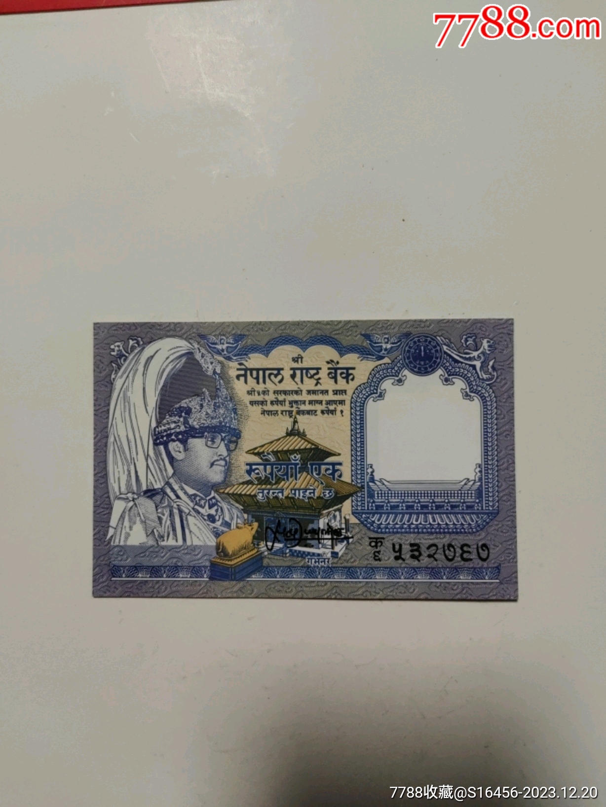 1951年尼泊尔100卢比，无日期，编号235883，Narendra Raja署名，PMG 64EPQ(有钉孔) SPINK2021年9月香港-世界币钞网拍_首席收藏网 - ShouXi.com