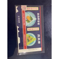 藏家藏品出讓，精品，木瓜，非常少見