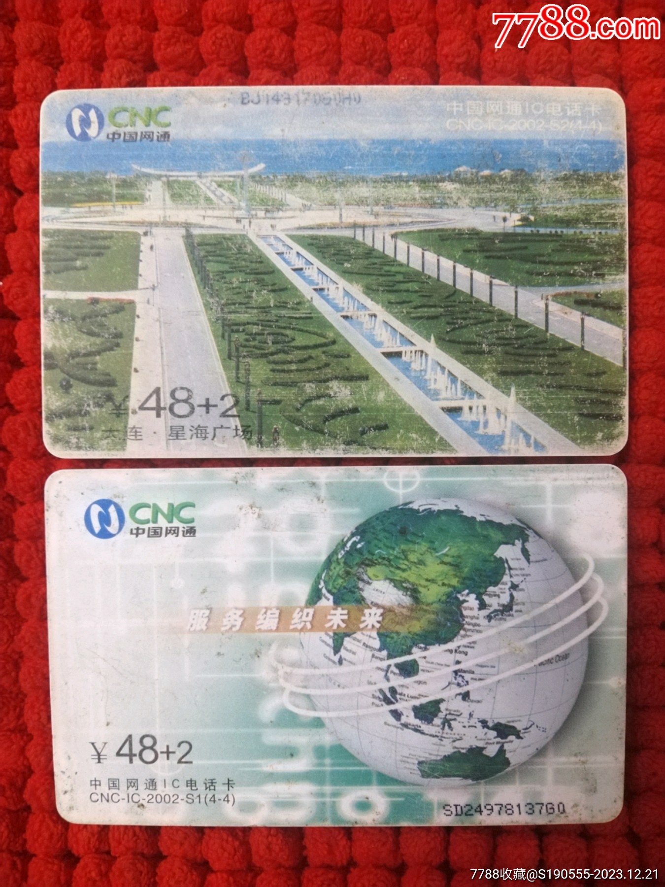 中国网通IC电话卡2枚_IP卡/密码卡_图片欣赏_收藏价格_7788连环画