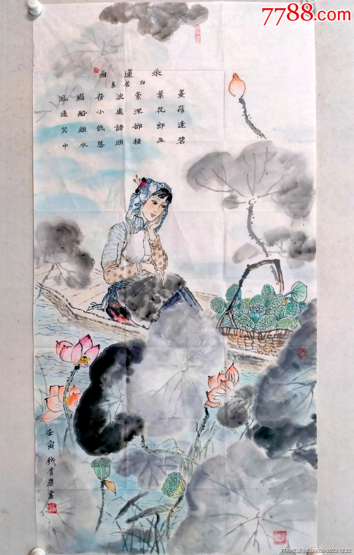 钱贵荪人物画_人物国画原作_图片鉴别_收藏价格_7788寿山石收藏