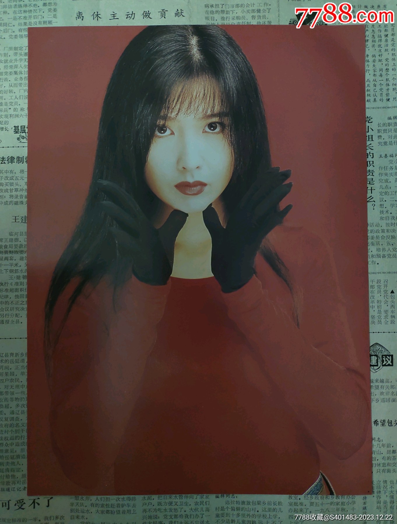 周慧敏早期杂志彩页16开(一张正反两面)-价格:39元-se98050013-其它明星周边-零售-7788收藏__收藏热线