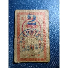 1958年棗莊煤礦食堂菜票，飯票，糧食票據(jù)(se98096313)_魯南秣馬厲兵