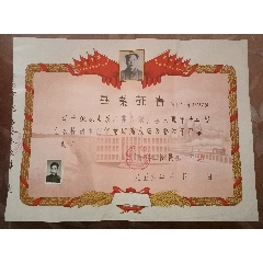 1956年江苏南箐中学毕业证