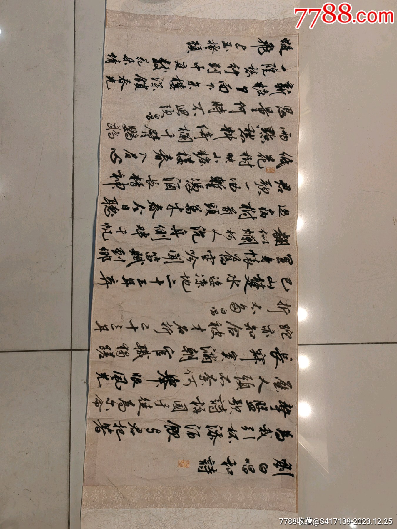 行书《刘白唱和诗》_字画书法_老上海古董文玩【7788收藏__收藏热线】