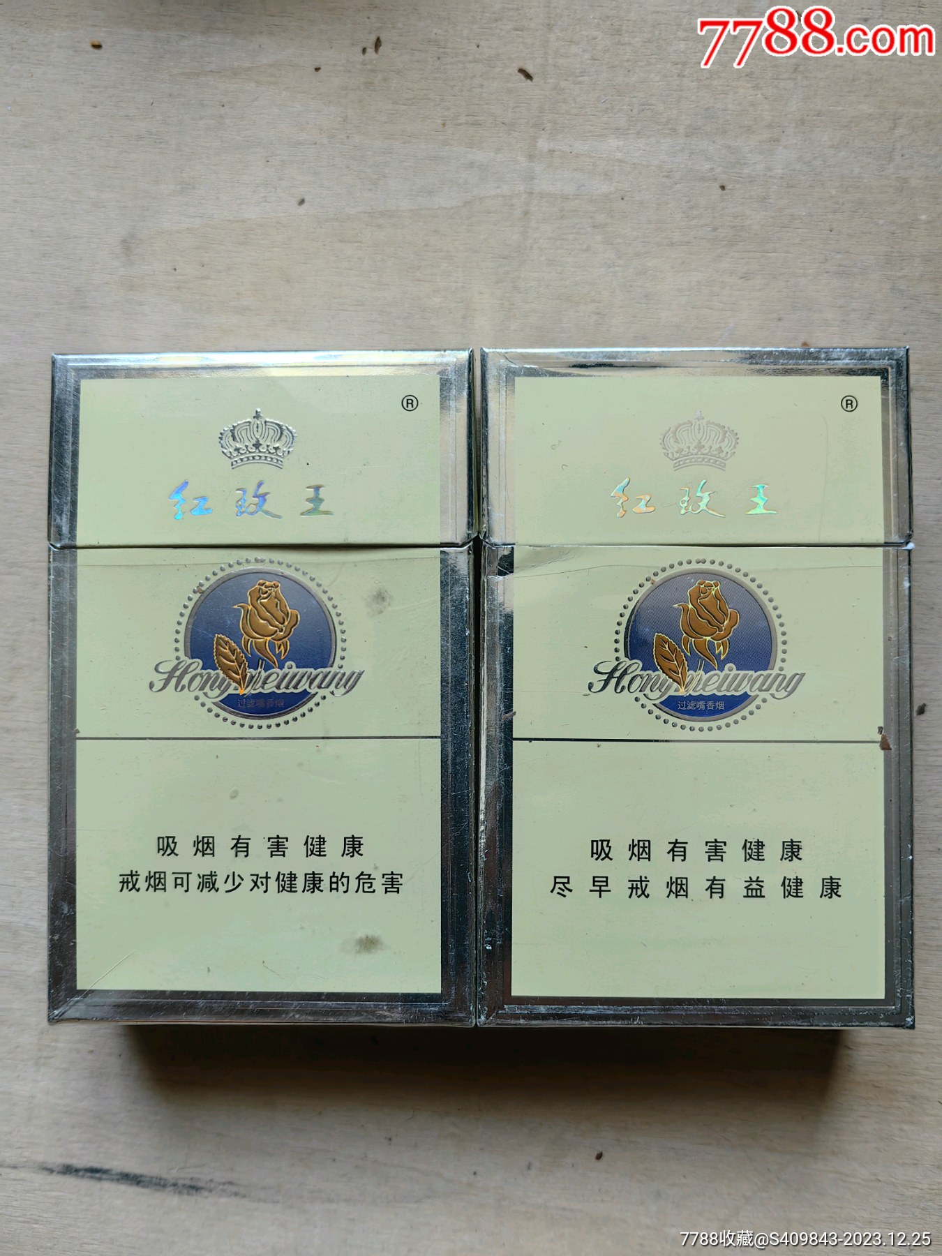 红玫王-烟标/烟盒-7788收藏