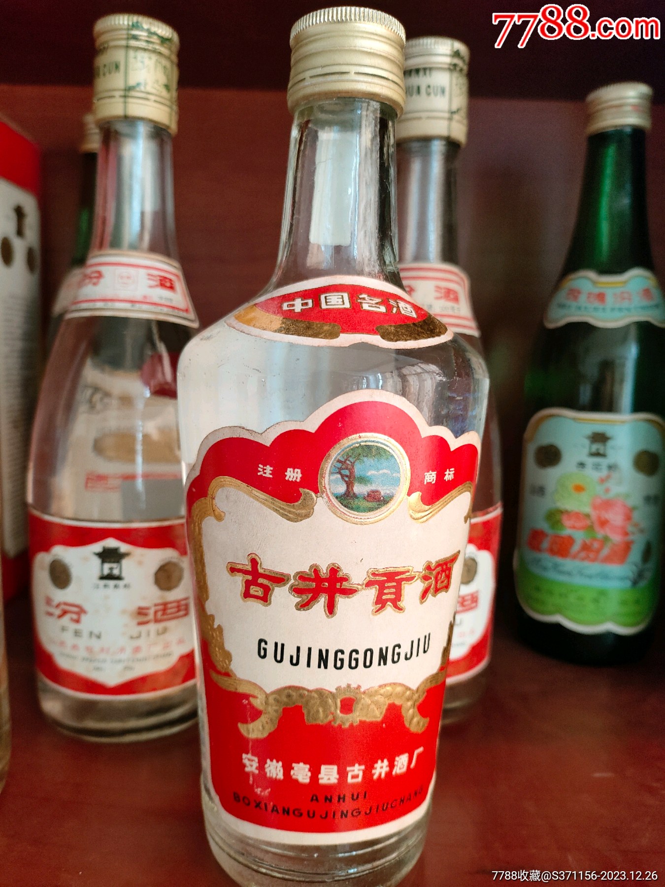 84年古井贡_老酒收藏_时光优品收藏【7788红宝书】 84年古井贡_老酒收藏_时光优品收藏【7788红宝书】