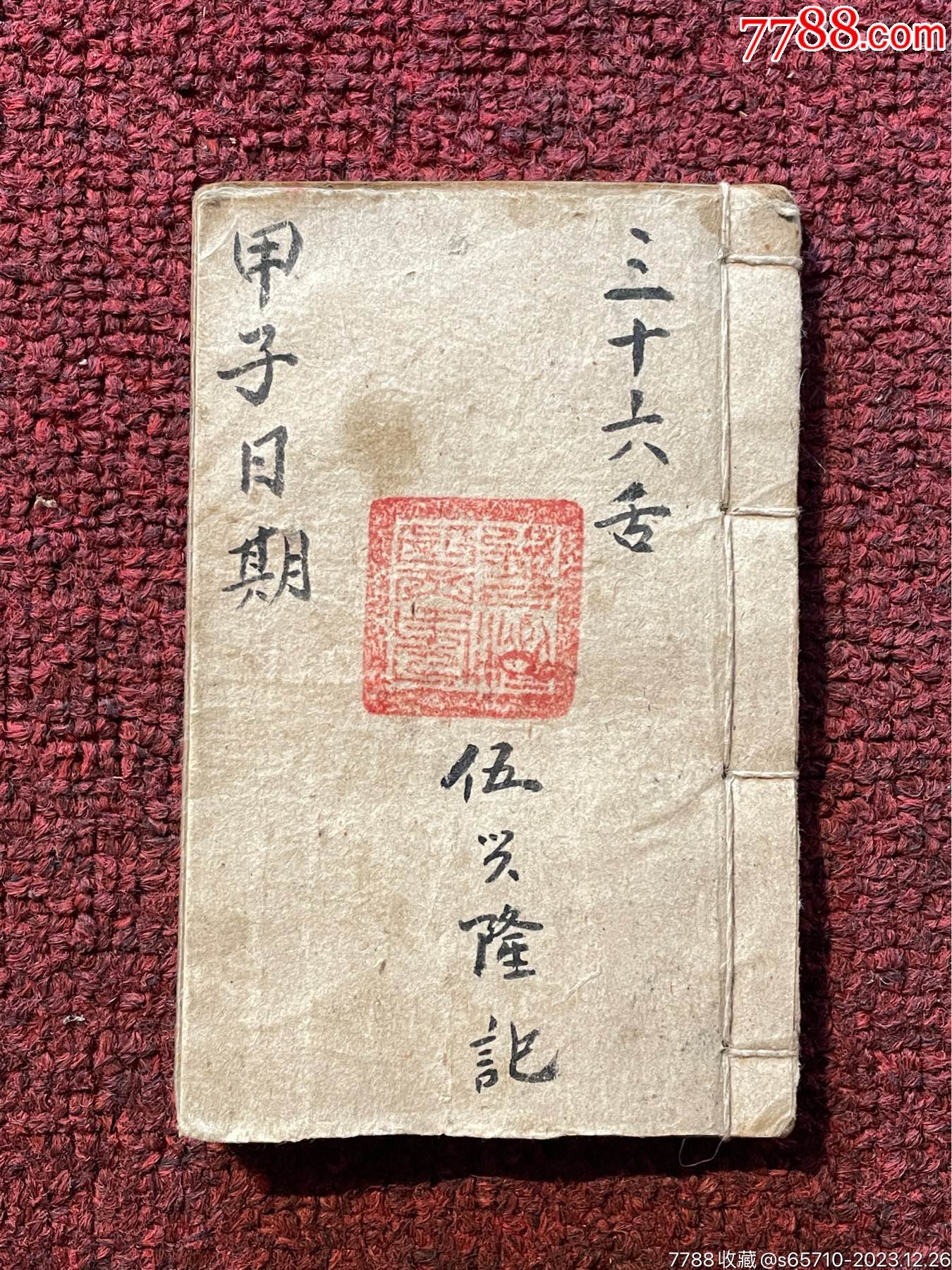 中国现代名中医医案精华〔3〕-医书/药书-7788红宝书