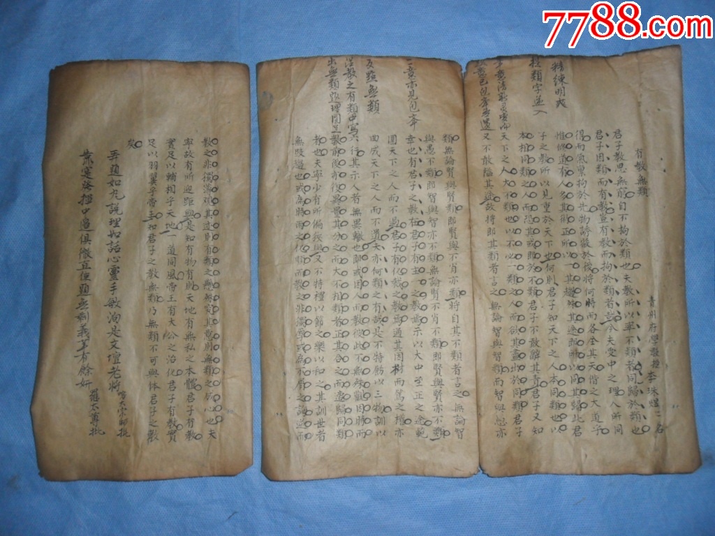 (清)李珠煜《文章》(0478),有批注,一篇完整的文章_图书古籍_禾木古玩店【7788收藏__收藏热线】