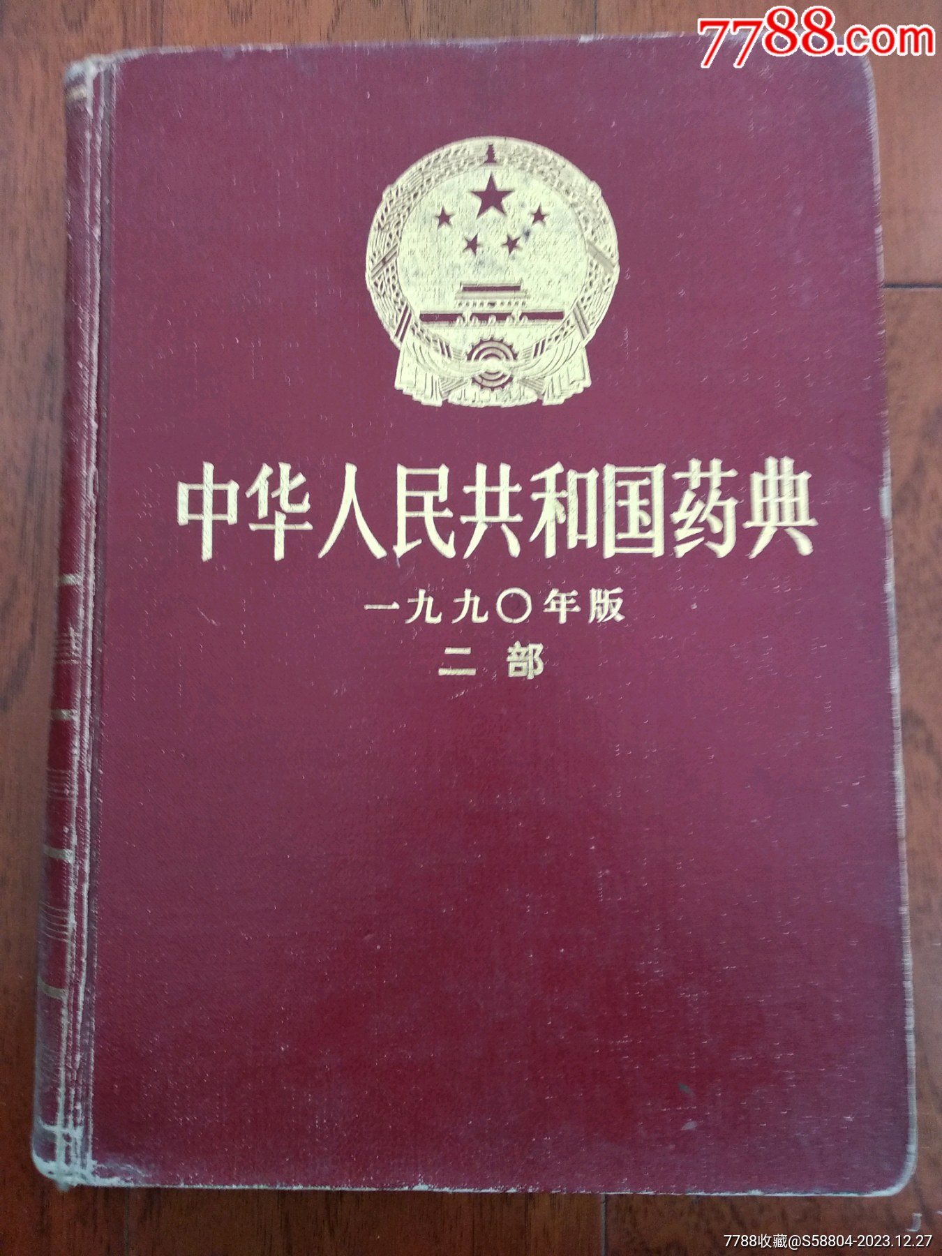 新品本物】 国民医療年鑑 4冊 昭和42年版 昭和50年版 昭和46年版 昭和 