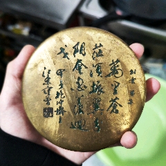 文房四宝墨盒，八十年代，北京艺海早期范曾题诗款铜盒，_墨盒/墨床_