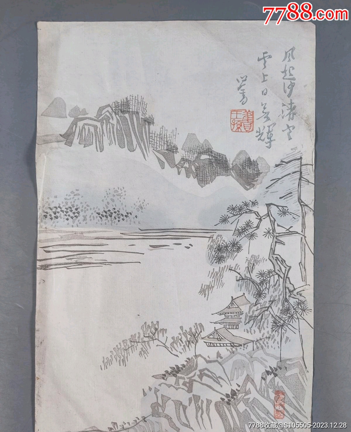 民国时期荣宝斋精制溥心畬《风起沙渚寒，云上日无辉》花笺纸一页