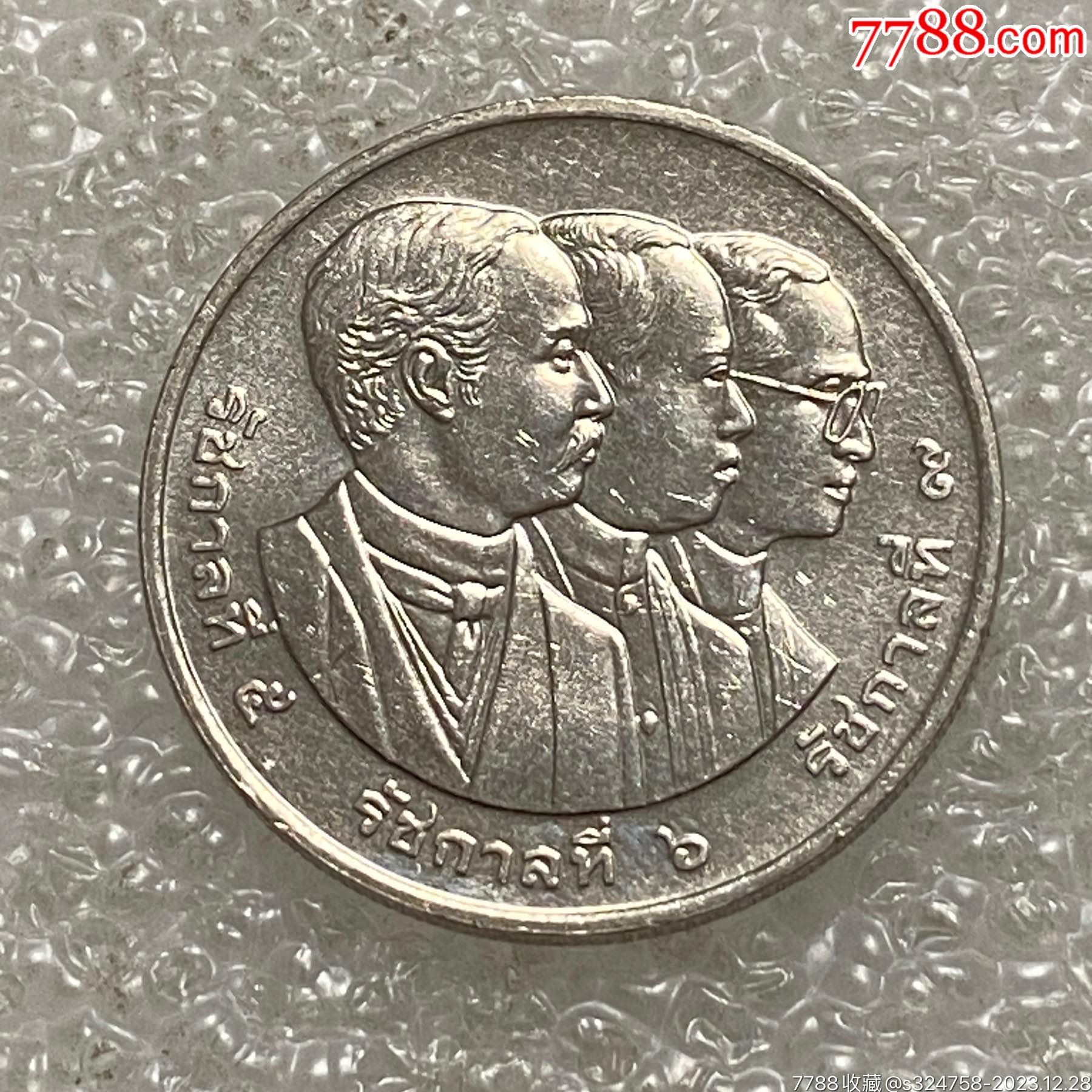 泰国2001年20泰铢朱拉隆功大学84周年纪念币_货币外国币_钱市有约【7788收藏__收藏热线】