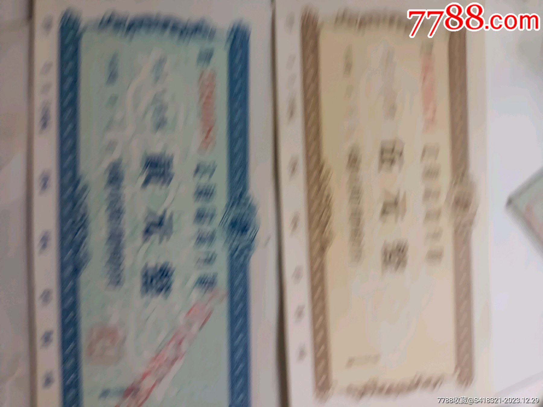 早期贵州人行定额存单2元5元2枚。_存单/存折_第8张_7788漆器收藏