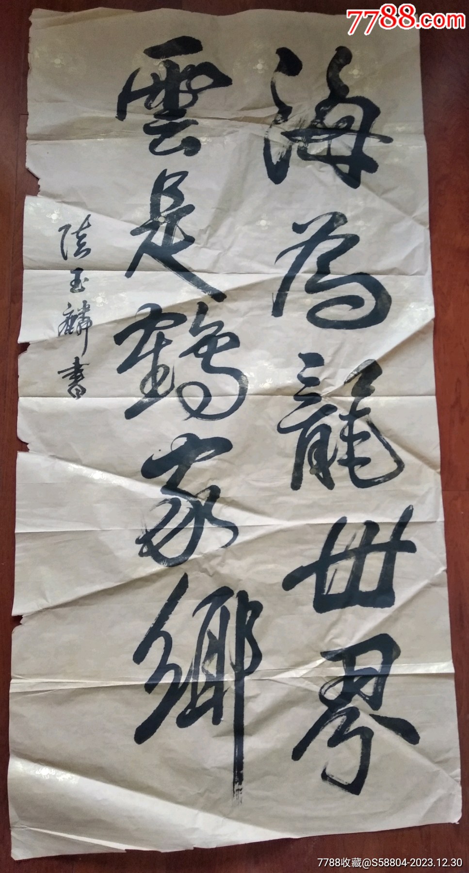 字画1929约66*132厘米左右-价格:35元-se98202881-书法原作-零售-7788收藏__收藏热线