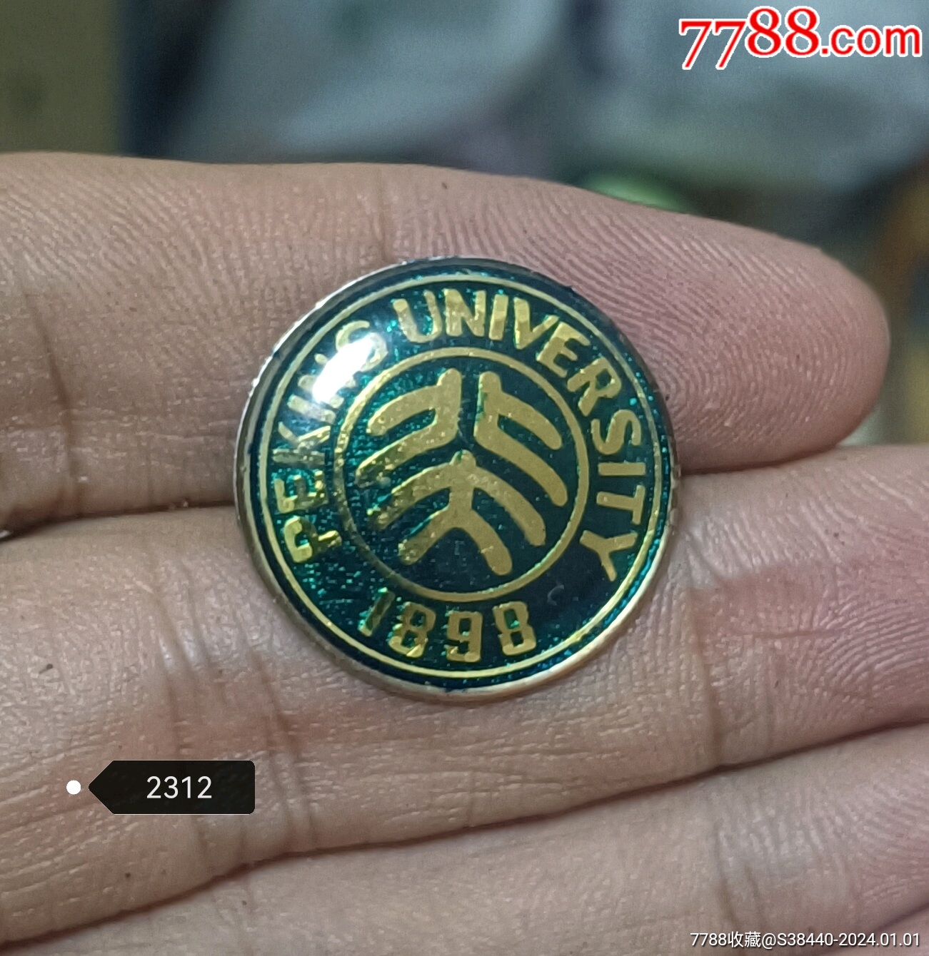 2312北京大学校庆纪念章早期老校徽_校徽/毕业章_潍城旧物收藏【7788商城】