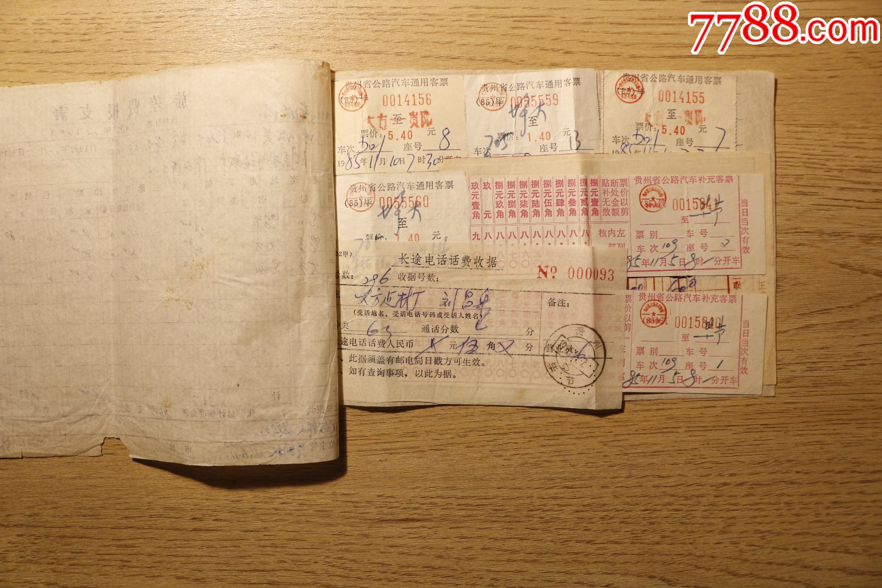 《差旅费报支表》(报销单表)_其他单据/函/表_第2张_7788集卡网