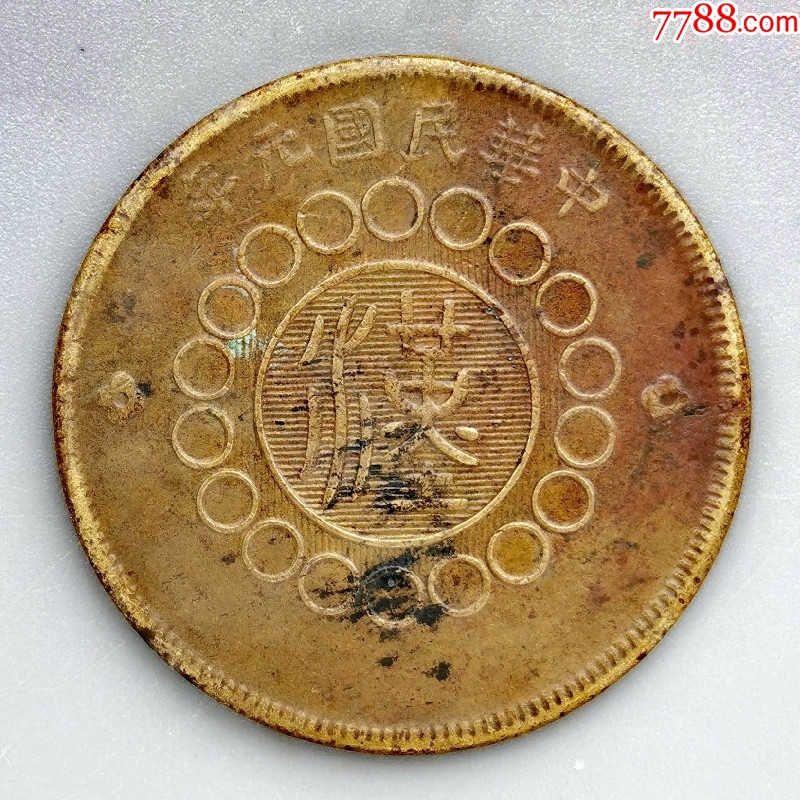 銀貨 天保一分銀 五十銭二十錢十錢五銭まとめ 10枚セット 古銭