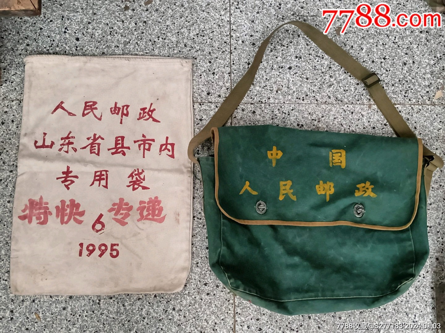 老邮递员用的邮政包和特快专递专用袋,包老_工具包_五星古玩店【7788收藏__收藏热线】