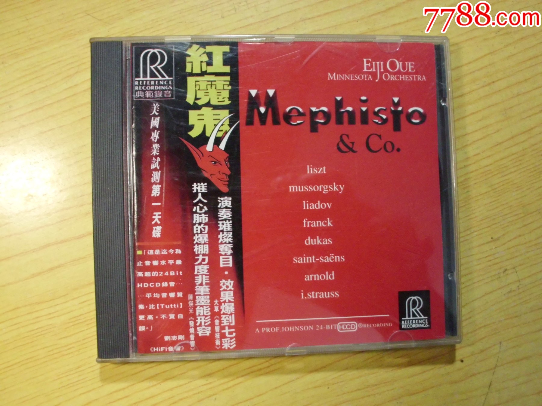 红魔鬼_音乐CD_宝大洋【7788收藏__收藏热线】