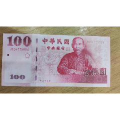1941年香港上海汇丰银行发行10元港币(t304,495号)