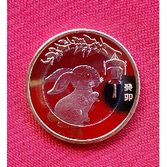 2023年生肖兔纪念币(1枚)
