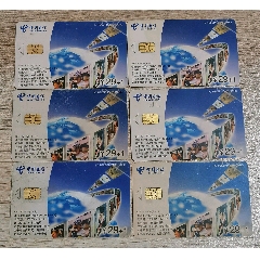 中国电信特种卡T30一枚套共6张保真