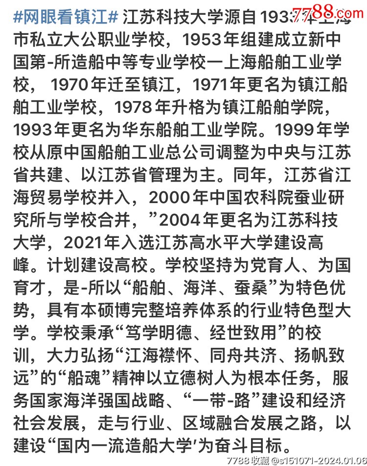 抗戰時期，上海市私立大公職業學校、畢業證明書（因畢業證書呈局蓋印尚未發還、少見品_價格1980元_第5張_7788收藏__收藏熱線