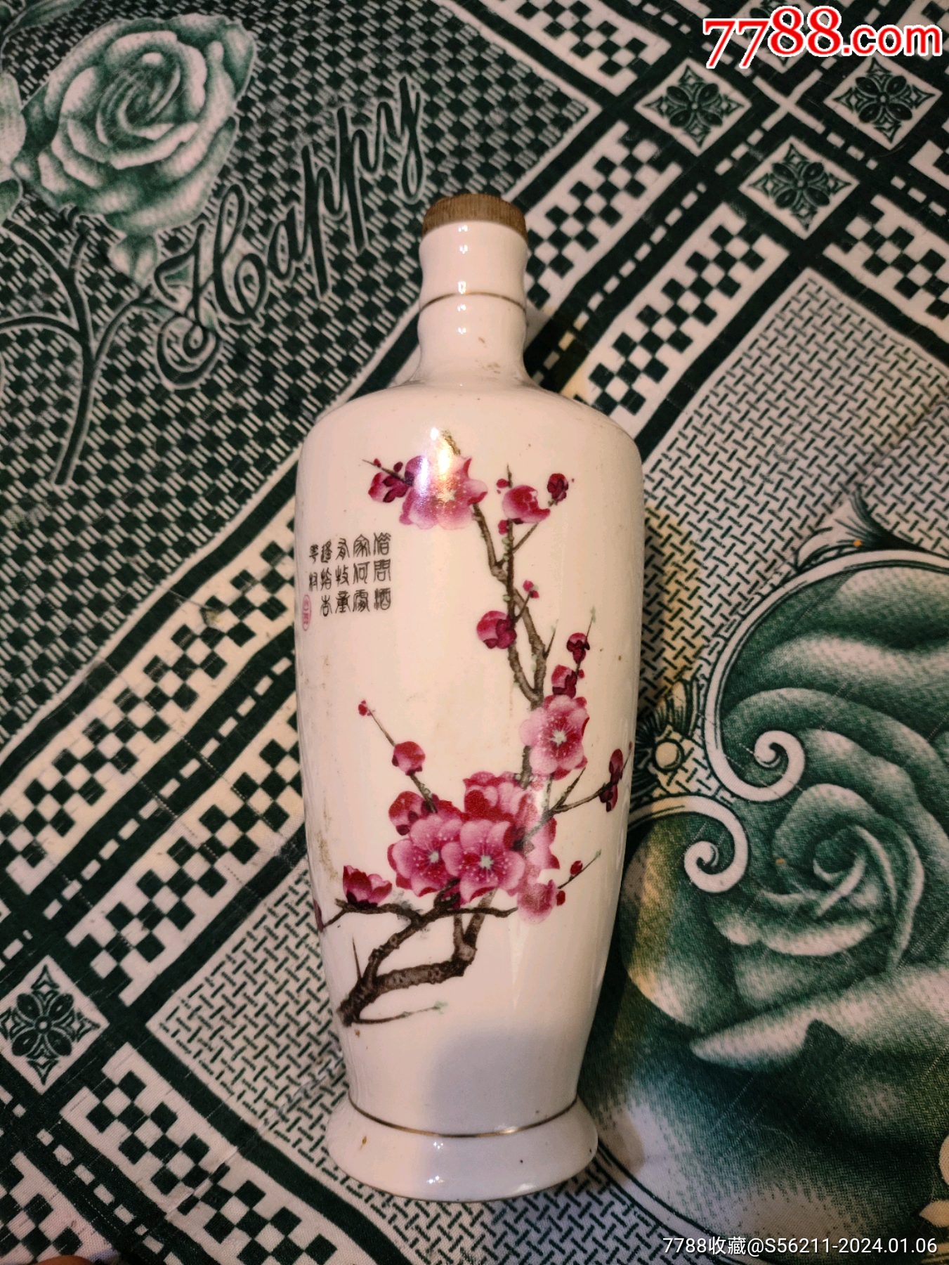 汾酒梅花图白瓷酒瓶