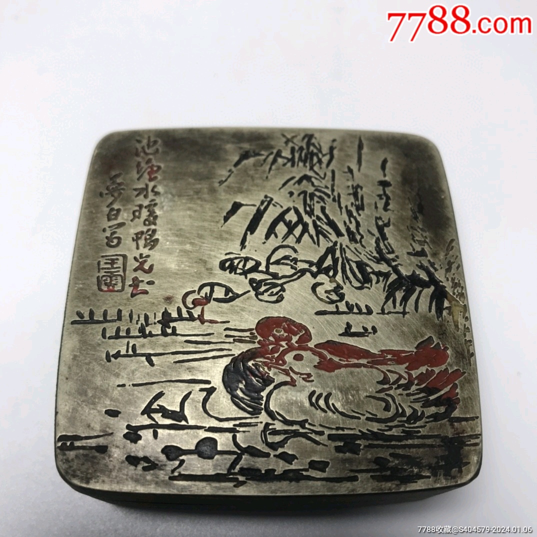 白铜墨盒-墨盒/墨匣-7788旧书网 白铜墨盒-墨盒/墨匣-7788旧书网