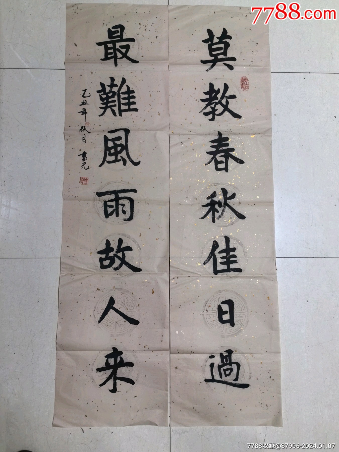 四川著名书法家陈书元书法对联原作-价格:80元-se98336244-书法原作-零售-7788收藏__收藏热线