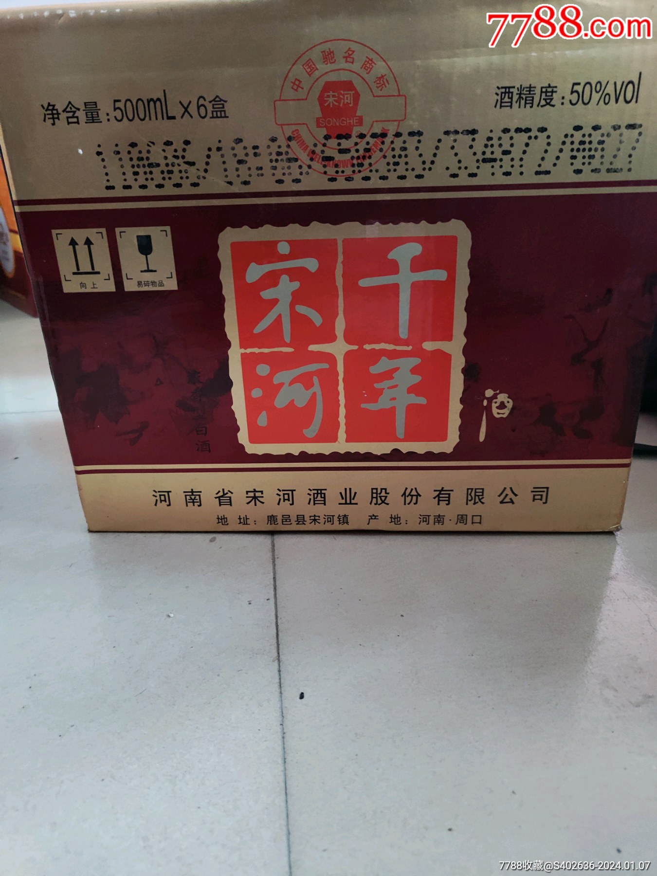 千年宋河整箱6瓶