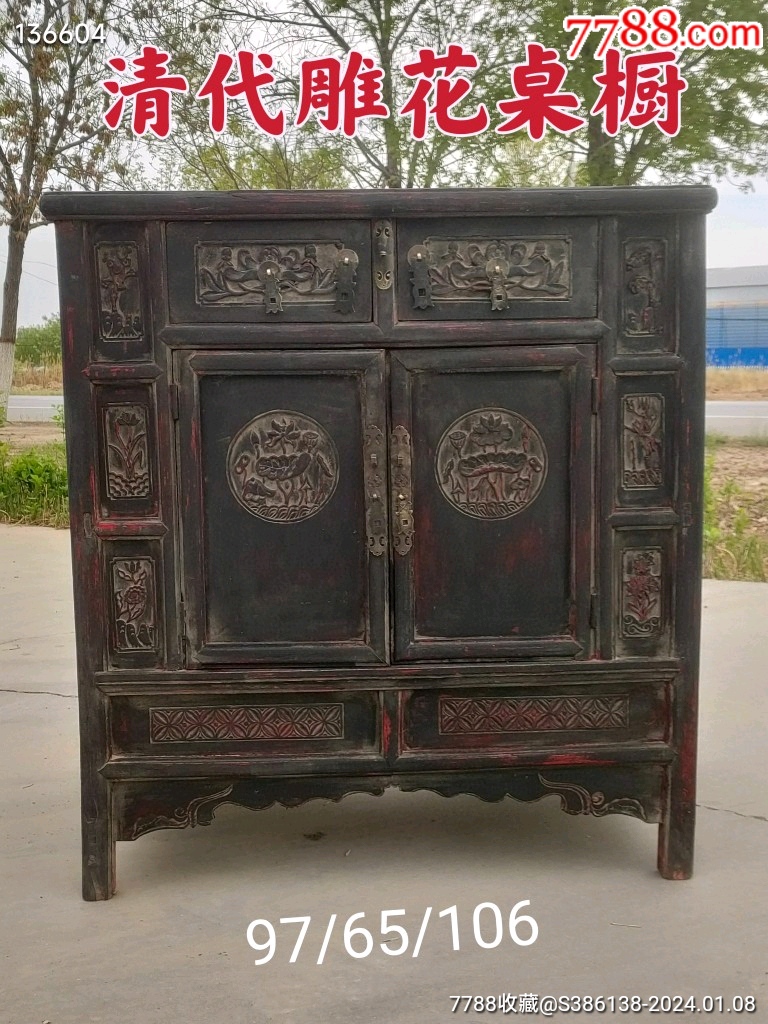 清代雕花桌橱,纯手工雕刻,雕工精美,全品无松动-木桌/几/案-7788收藏