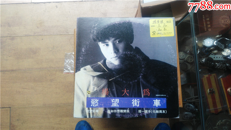 杨大为-欲望街车LP黑胶_老唱片/胶片_图片鉴赏_收藏价值_7788挂钟收藏