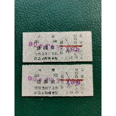 1990年孟塬到洛阳东半价火车票两张