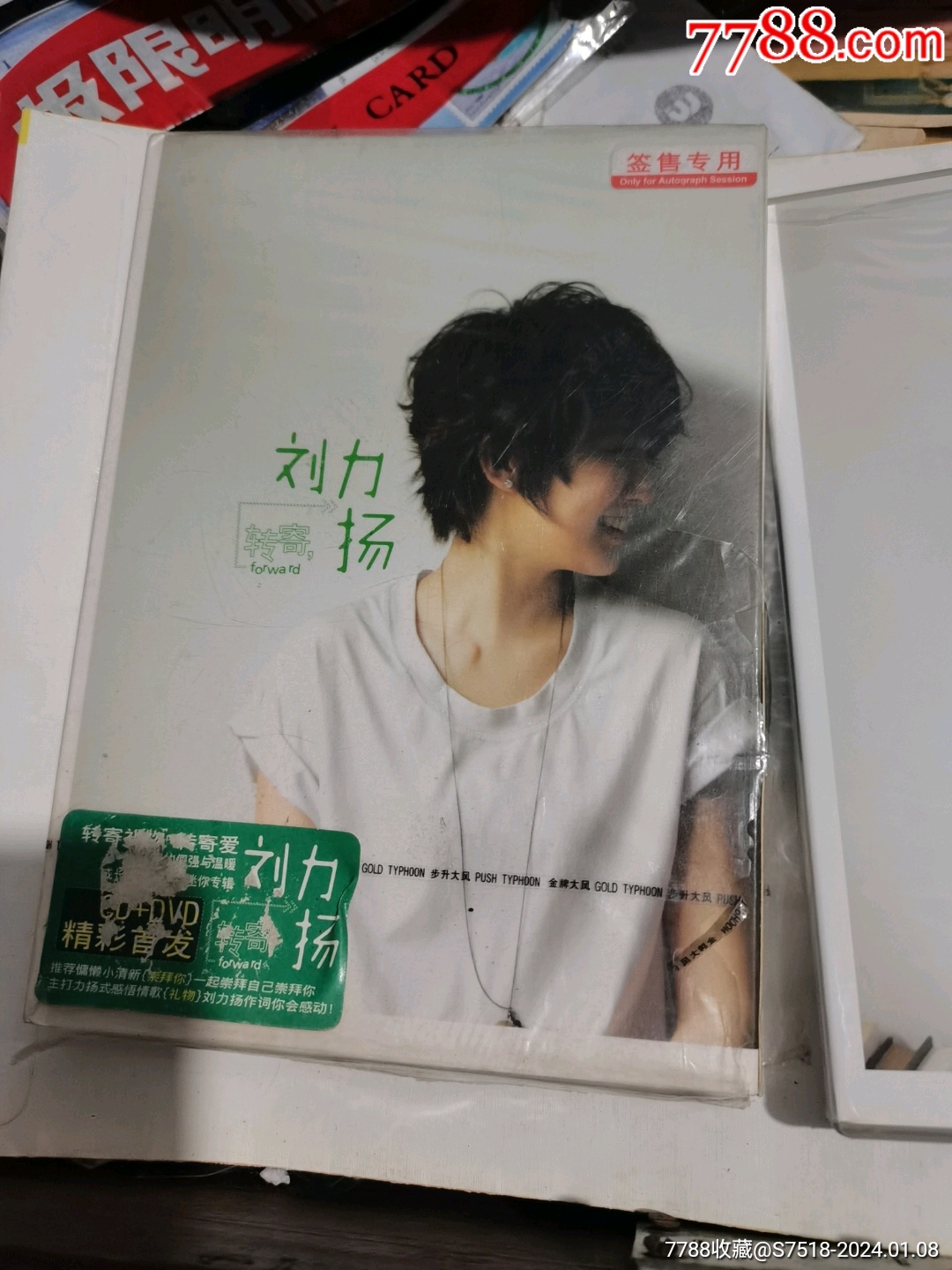 【セール】 福袋 の通販 刘力扬-转寄-全新仅拆-签名_音乐CD_榕腾书苑【7788旧书网】 K-POP・アジア
