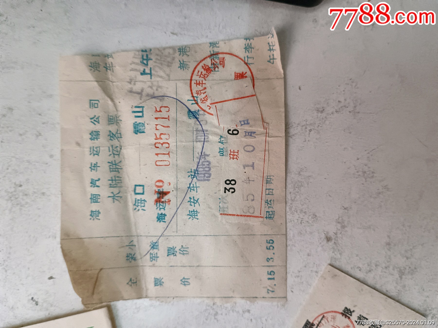 旧船票,1985年水路联运海口--霞山,_价格2元【椰岛卡缘】_第1张_7788商城__七七八八商品交易平台(7788.com)