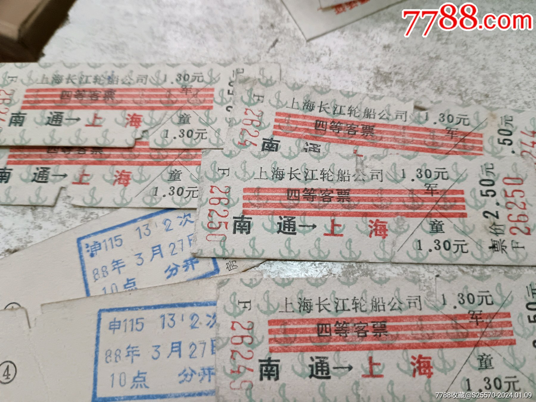 旧船票,1988年上海长江轮船公司四等客票,2.50元_价格2元【椰岛卡缘】_第1张_7788收藏__收藏热线