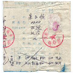 （黑龙江）双城县单城乡84年农林水利学校予选考试——准考证（中心校章）