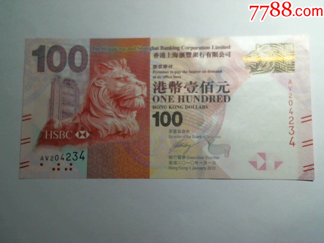 港币壹佰元_港澳台钱币_快乐钱币斋【7788收藏__收藏热线】