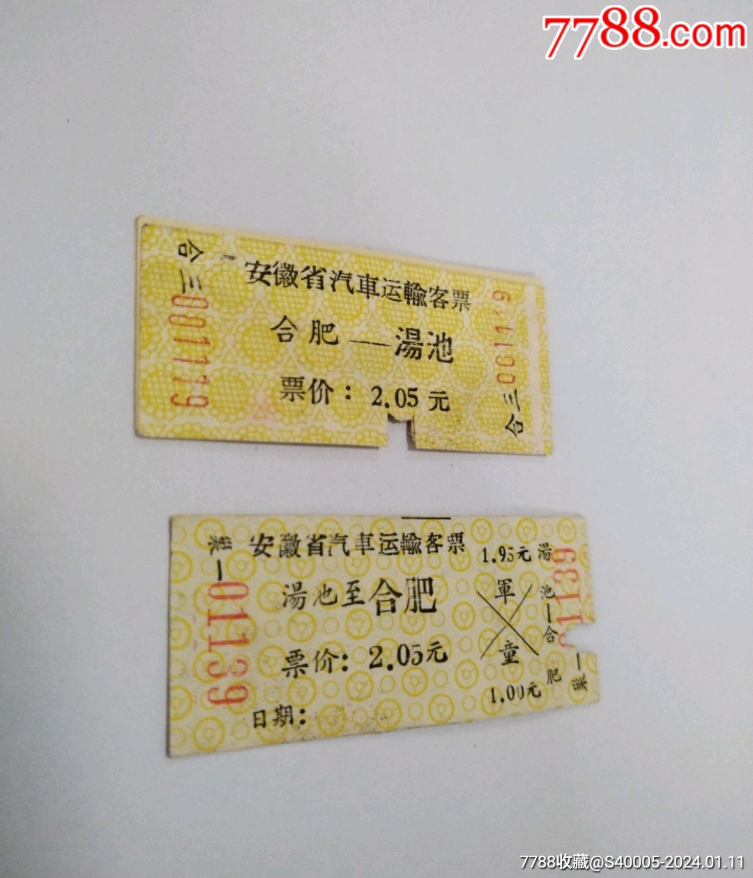 合肥-汤池(来回票、往返票)安徽省汽车客票_汽车票_幸福生活的开始【7788收藏__收藏热线】
