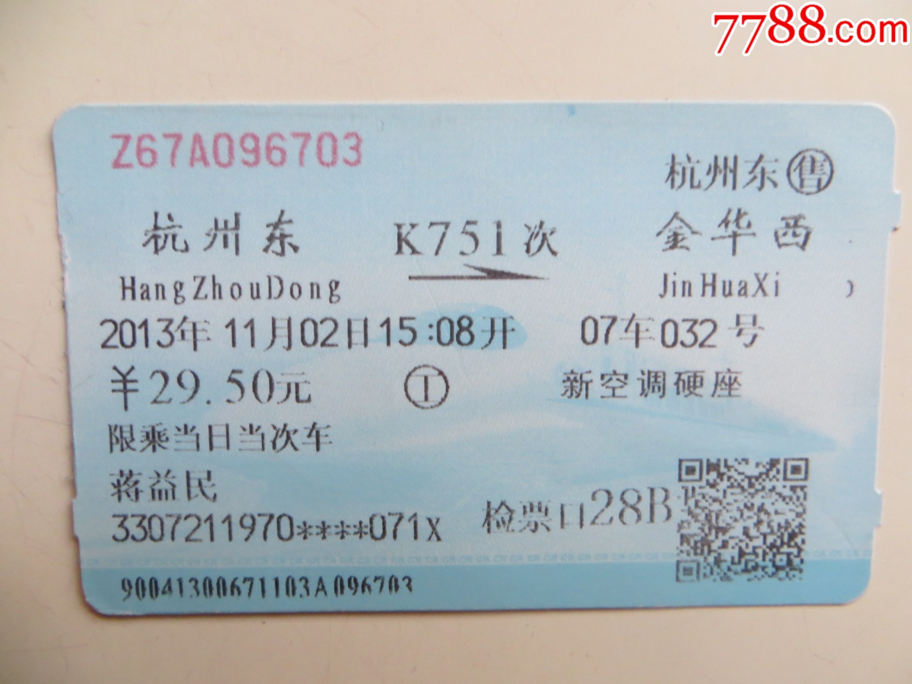 2nd-train 【JR東】E501系カツK751編成試運転の写真 TopicPhotoID:51383