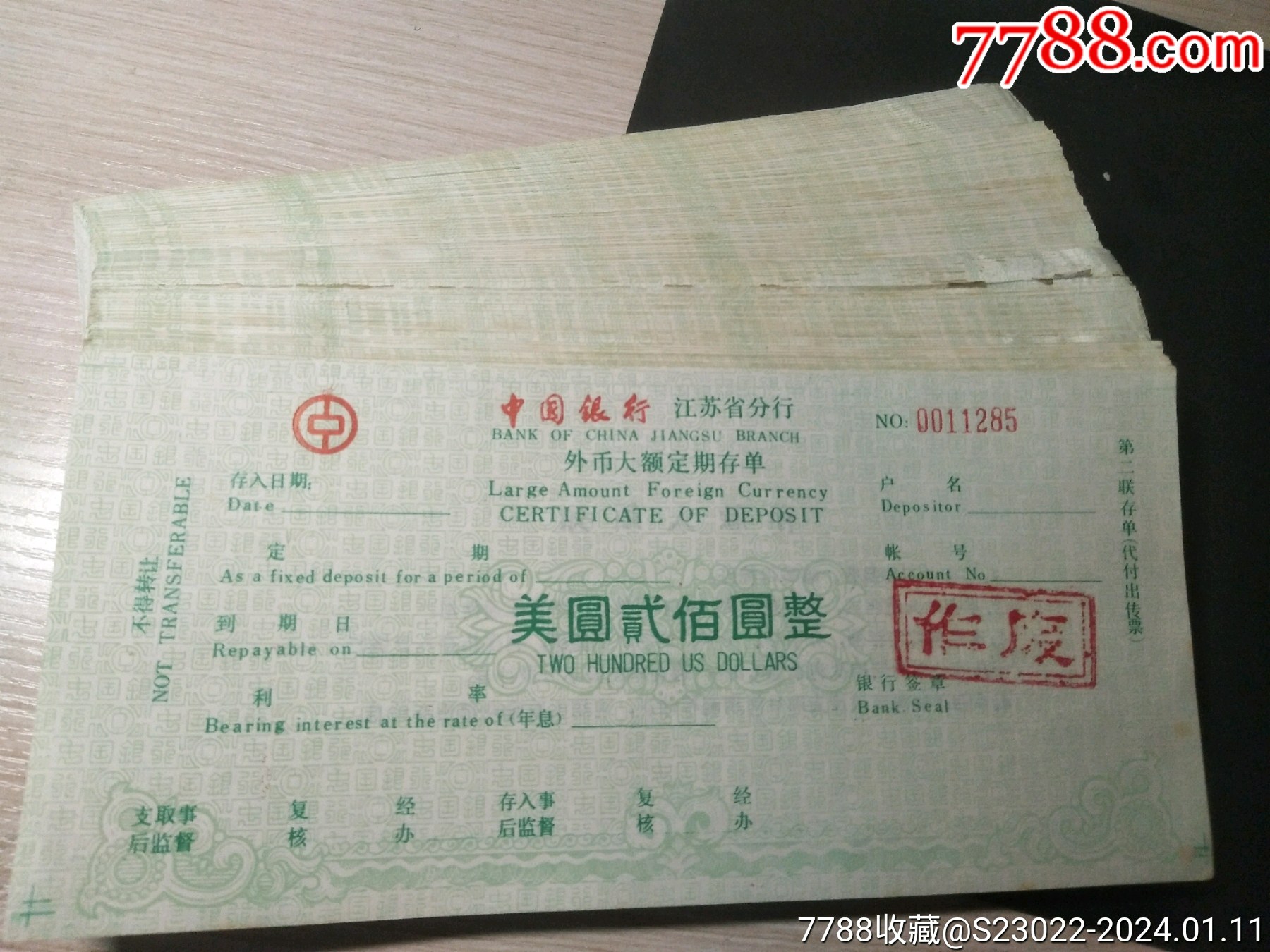 100张美元定额存单_存单/存折_第1张_7788期刊网