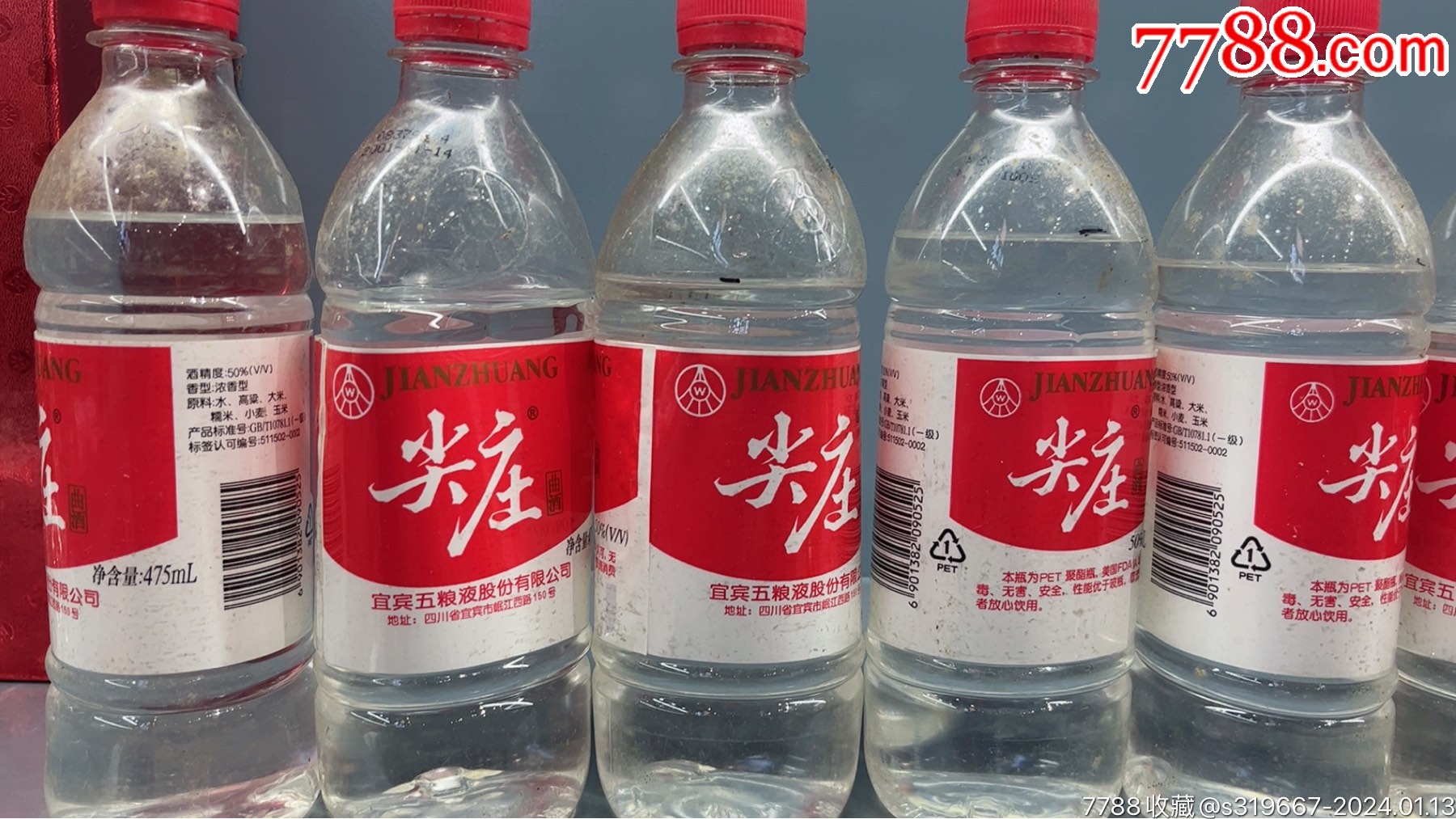 2001年奶嘴尖庄喝品10瓶一组_老酒收藏_收藏价格_鉴定交易_7788瓷器网