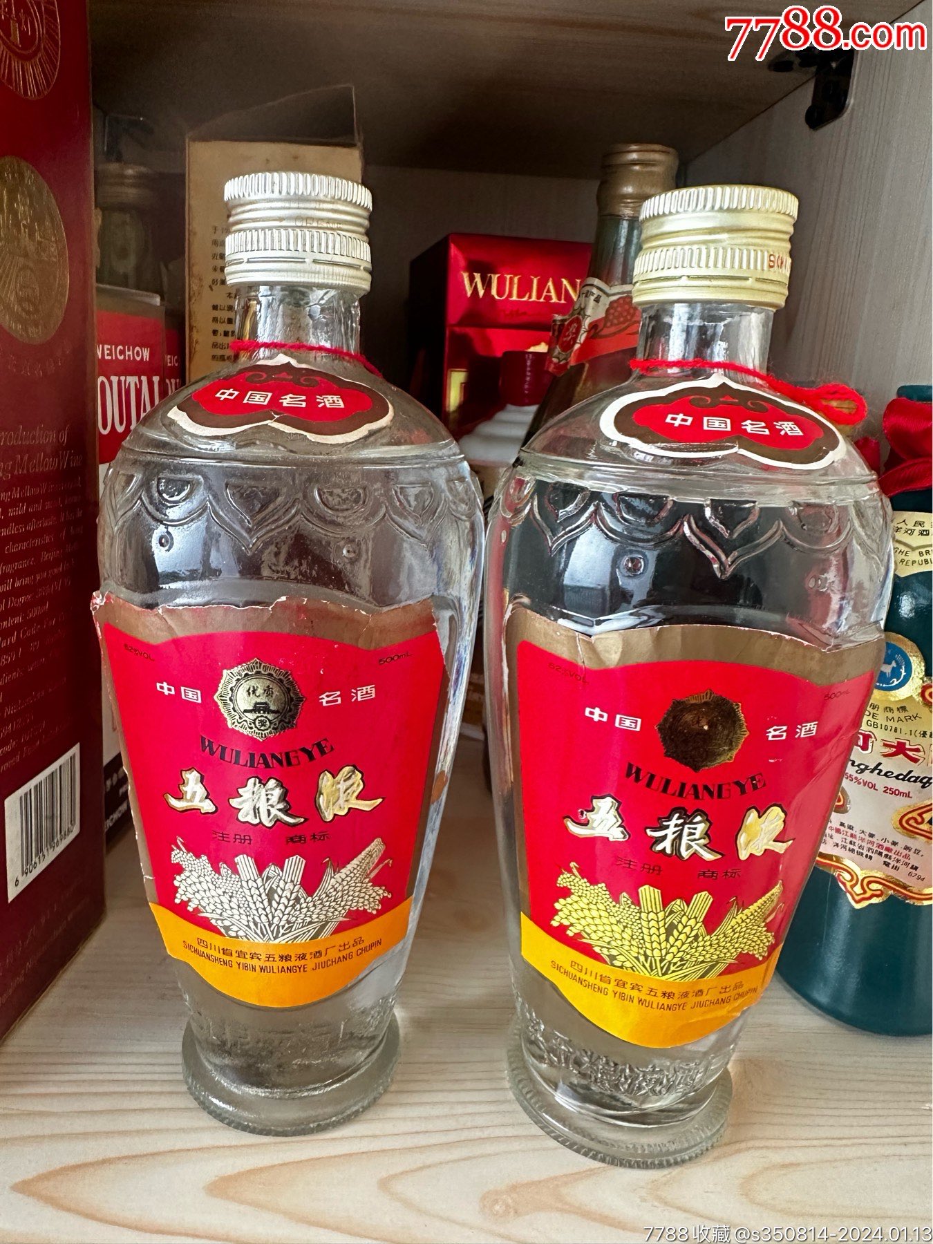 老酒收藏-价格:8000元-se98460062-老酒收藏-零售-7788收藏__收藏热线