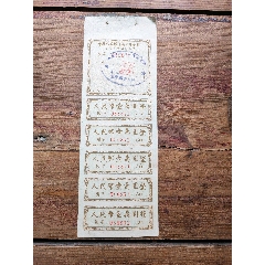 50年代定額儲(chǔ)蓄存單五連張。