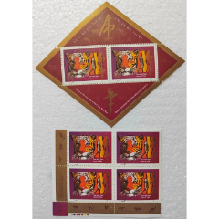 加拿大1998年生肖虎年邮票菱形小型张