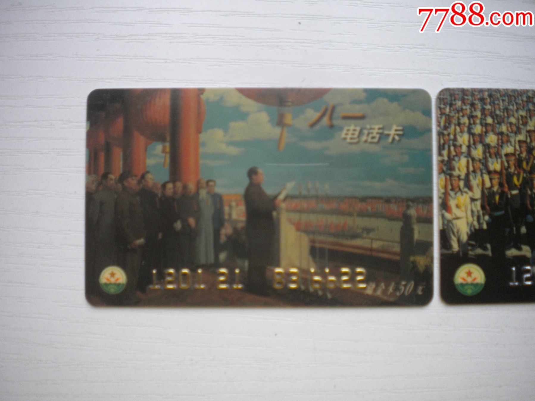《中華人民共和國成立50周年紀念。八一電話卡》一套2張，長8.5寬5.5厘米，N_價格150元【盛京萬泉書店】_第3張_7788收藏__收藏?zé)峋€