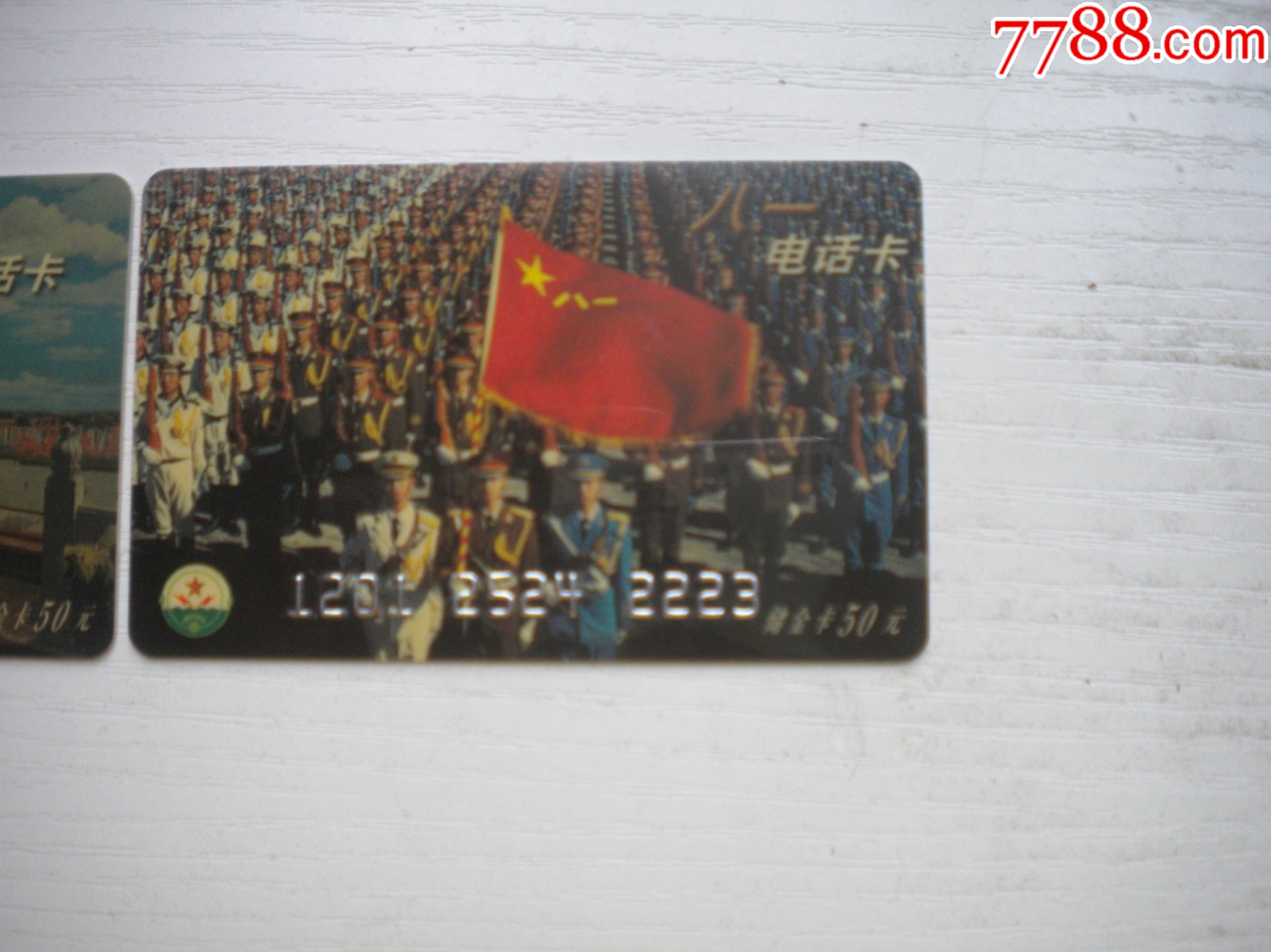 《中華人民共和國成立50周年紀念。八一電話卡》一套2張，長8.5寬5.5厘米，N_價格150元【盛京萬泉書店】_第4張_7788收藏__收藏?zé)峋€
