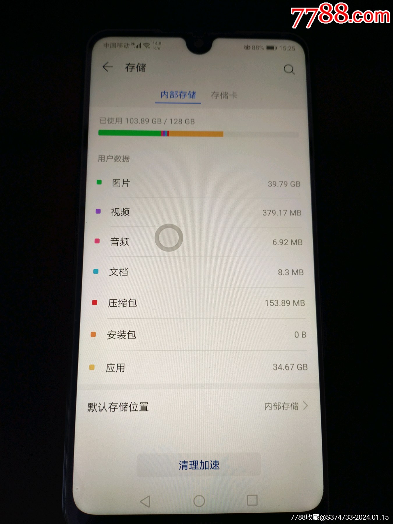 华为手机短信存储数量