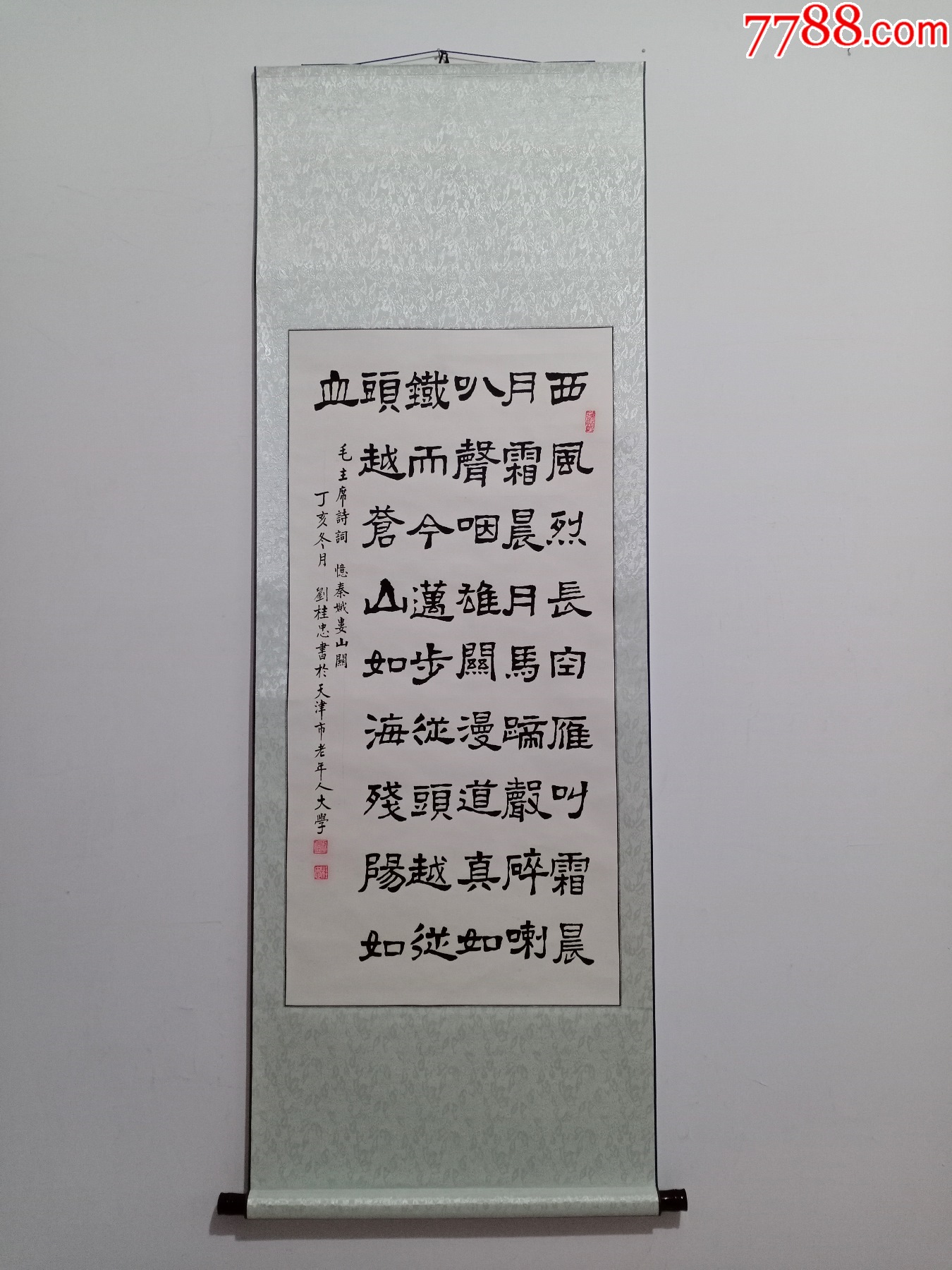书法一副-价格:206元-se98494116-书法原作-零售-7788收藏__收藏热线
